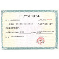 小粉嫩穴啪啪啪视频开户许可证